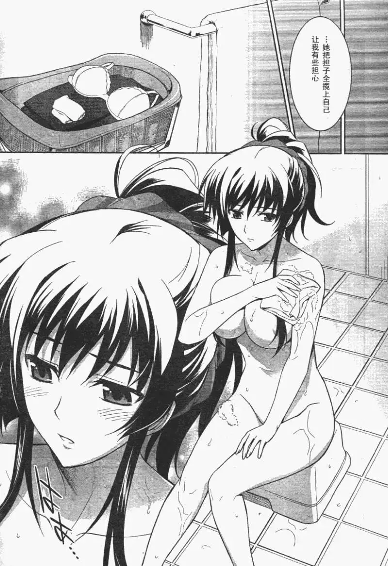 MUV-LUV(TOTAL-ECLIPSE) #9 page 12 muv-luv alternative total eclipse parody - read online free