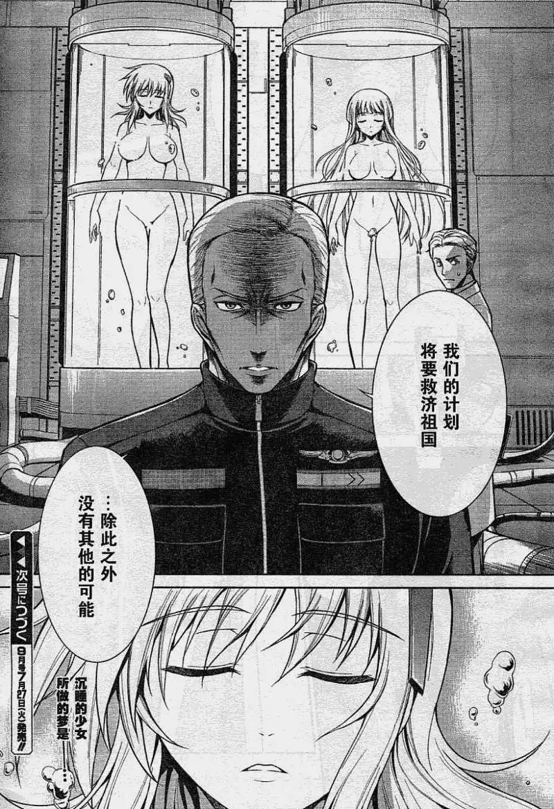 MUV-LUV(TOTAL-ECLIPSE) #10 page 16 muv-luv alternative total eclipse parody - read online free