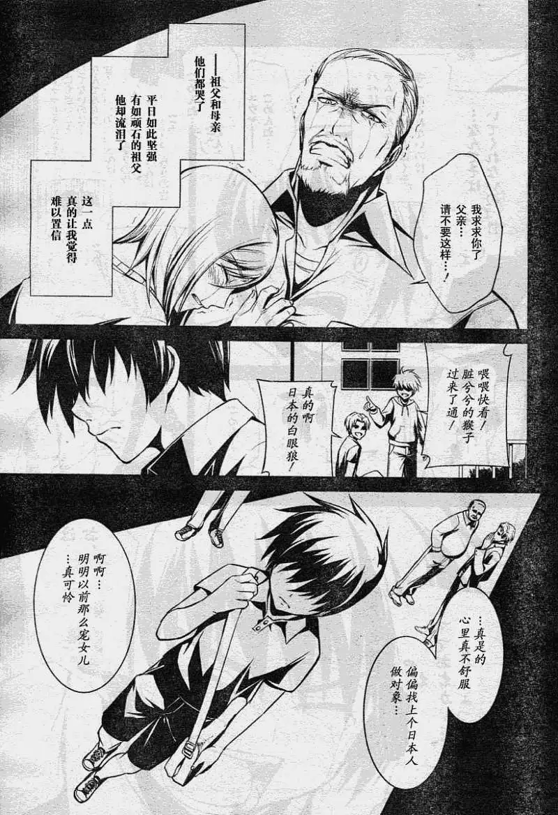 MUV-LUV(TOTAL-ECLIPSE) #10 page 9 muv-luv alternative total eclipse parody - read online free