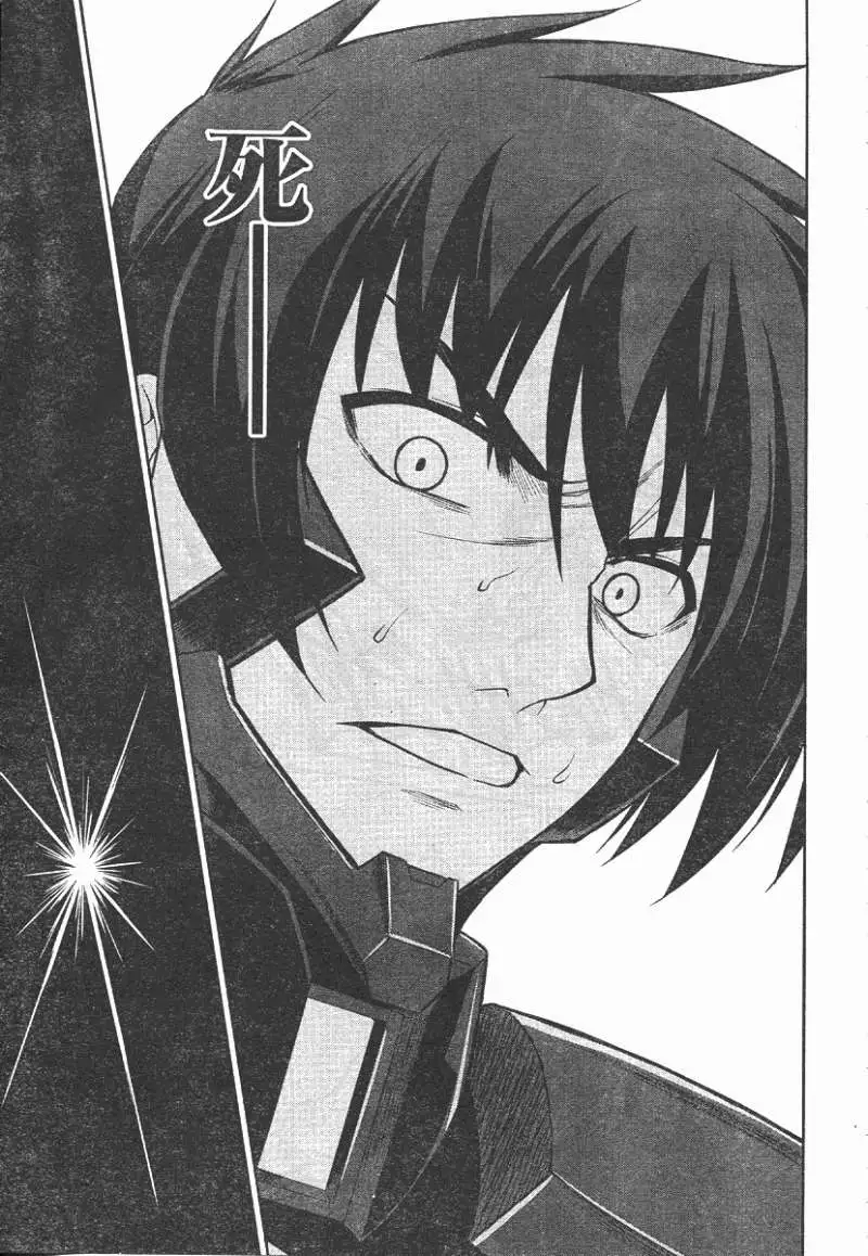 MUV-LUV(TOTAL-ECLIPSE) #14 page 10 muv-luv alternative total eclipse parody - read online free