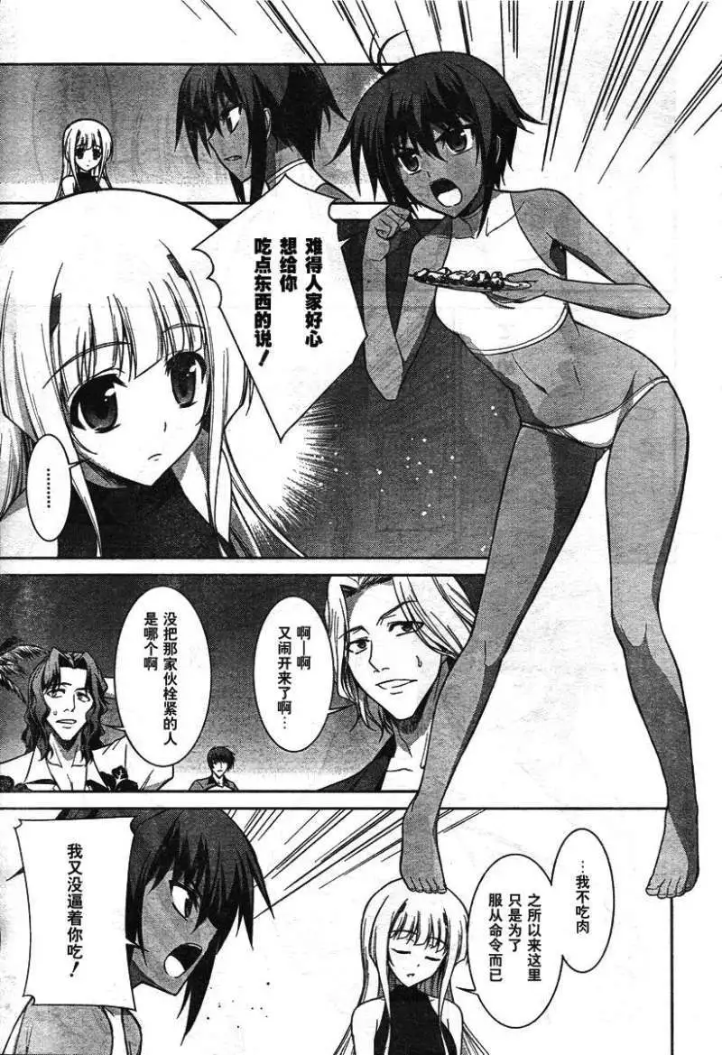 MUV-LUV(TOTAL-ECLIPSE) #16 page 13 muv-luv alternative total eclipse parody - big breasts very long hair hentai manga - read online free