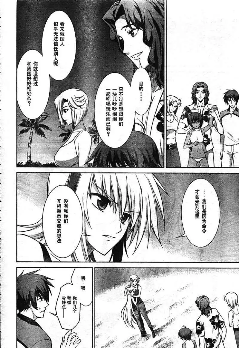 MUV-LUV(TOTAL-ECLIPSE) #16 page 16 muv-luv alternative total eclipse parody - big breasts tomboy hentai manga - read online free