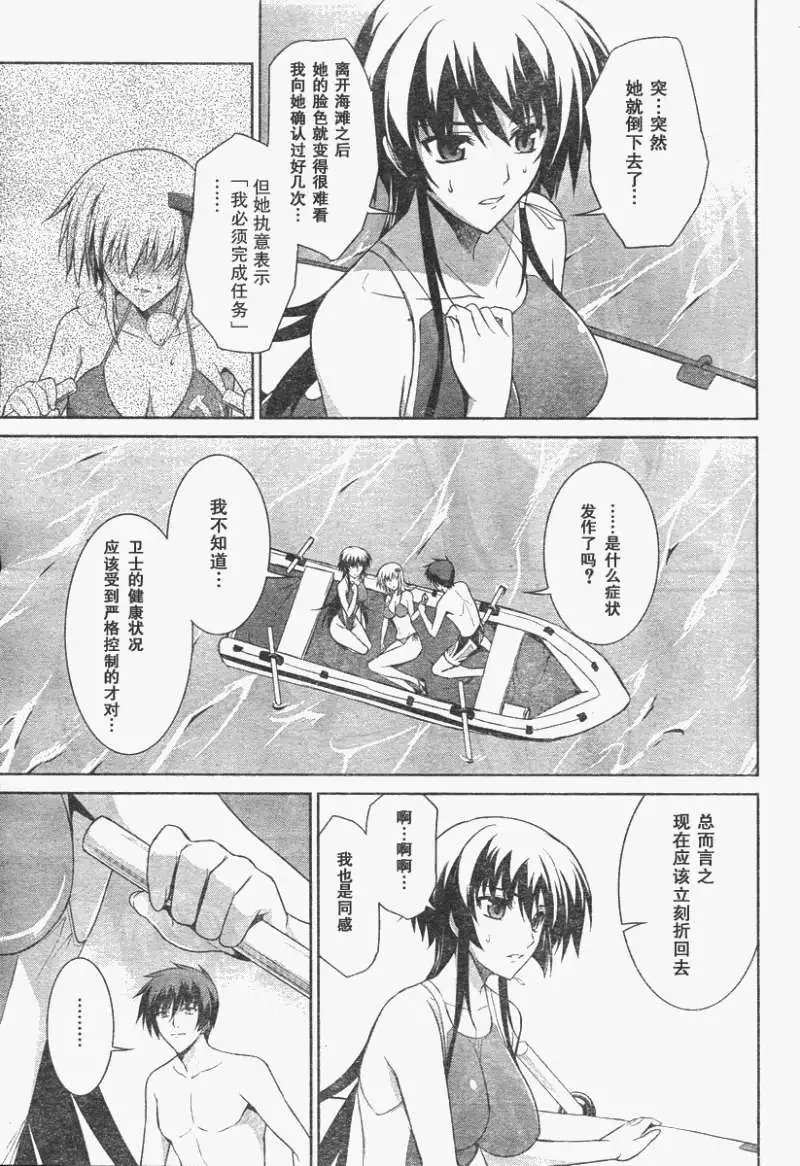 MUV-LUV(TOTAL-ECLIPSE) #17 page 9 muv-luv alternative total eclipse parody - read online free