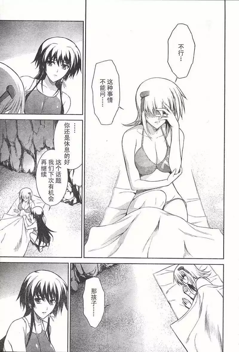 MUV-LUV(TOTAL-ECLIPSE) #18 page 21 muv-luv alternative total eclipse parody - read online free