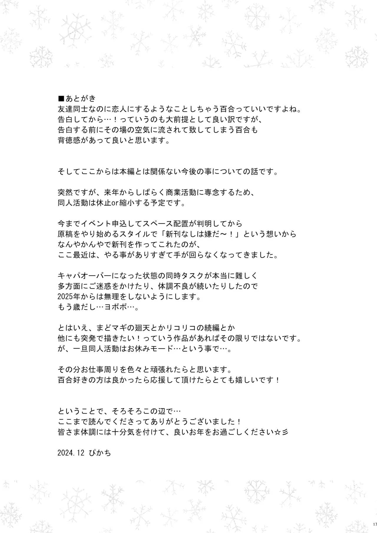 Tomodachi  - Girl Friend | 朋友 page 16 featuring chisato nishikigi lycoris recoil parody - kissing cunnilingus hentai manga - read online free