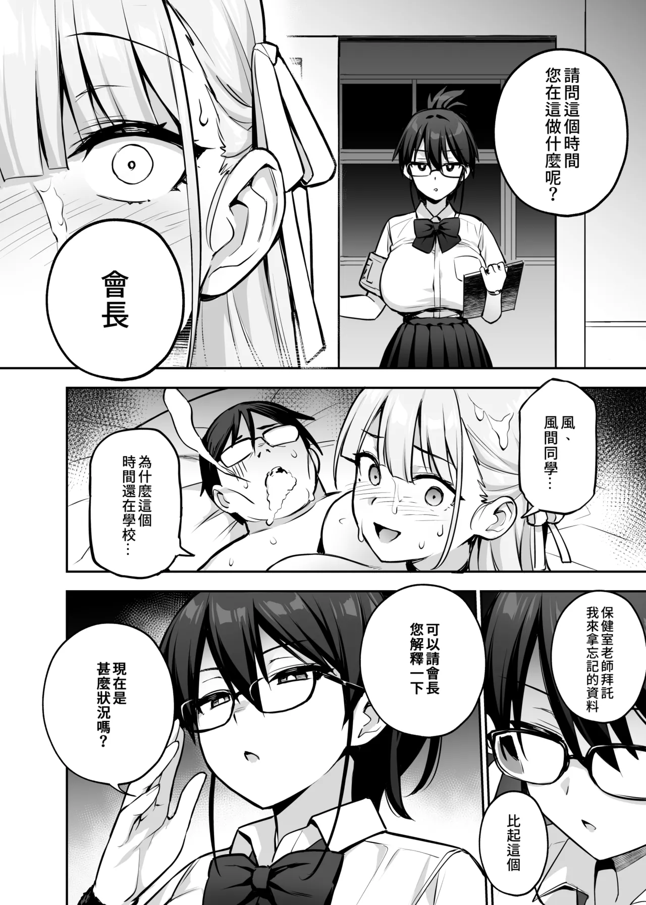 Original Comics 0-12 - Page 122