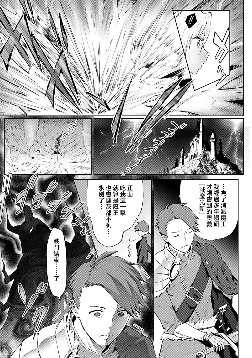 Yatte Mite Kara Kangaeyo. - Don't think, fuck!! + GAL CAMP! - Page 124