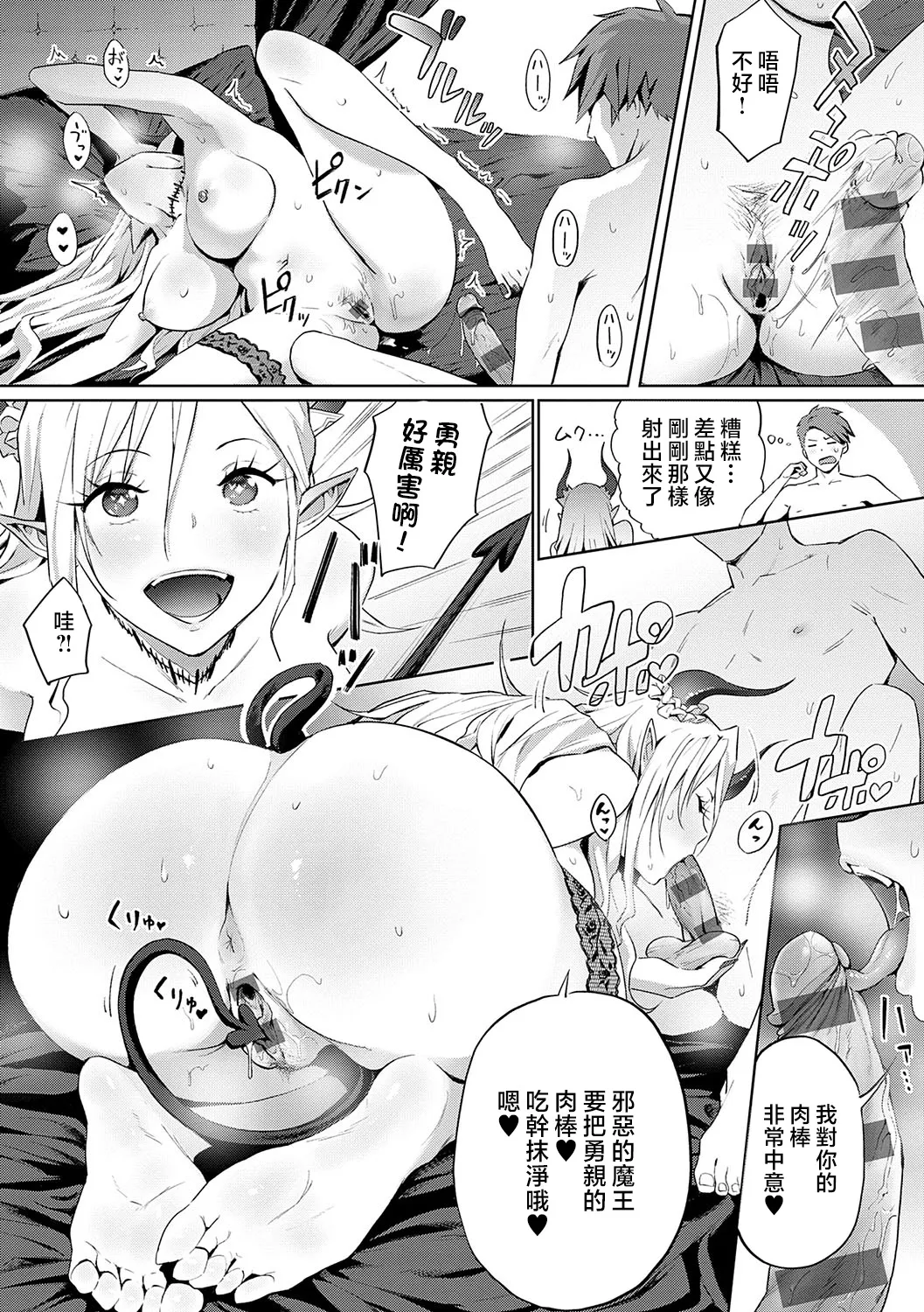 Yatte Mite Kara Kangaeyo. - Don't think, fuck!! + GAL CAMP! page 135 - squirting elf hentai manga - read online free