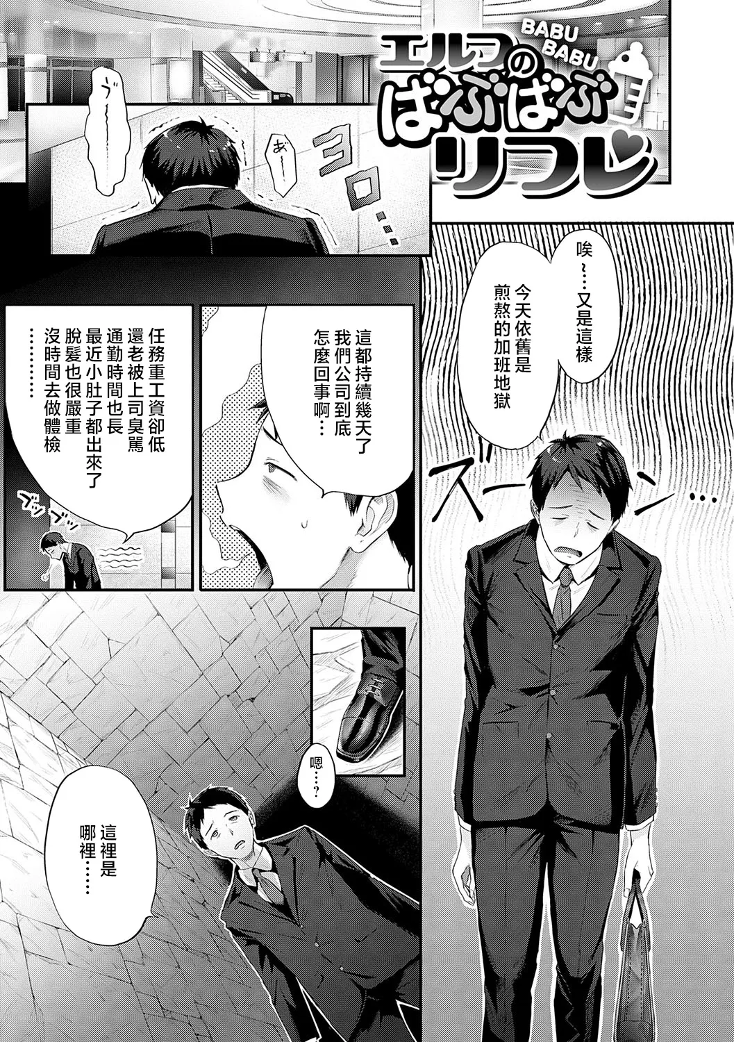 Yatte Mite Kara Kangaeyo. - Don't think, fuck!! + GAL CAMP! - Page 146