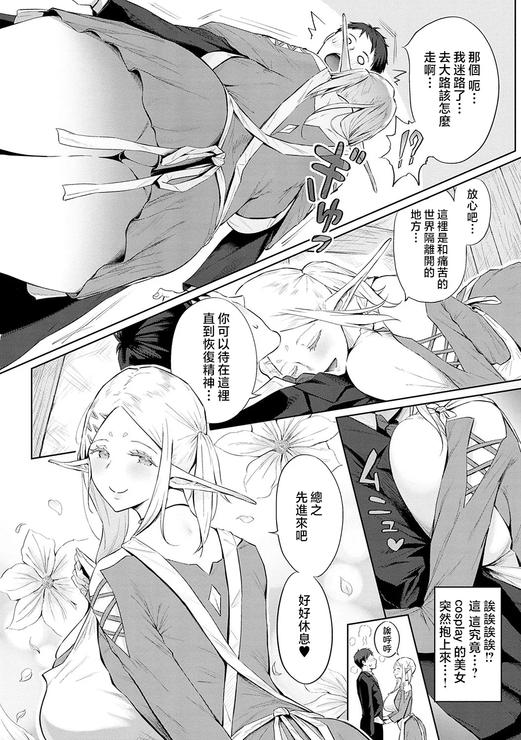 Yatte Mite Kara Kangaeyo. - Don't think, fuck!! + GAL CAMP! page 149 - nakadashi beauty mark hentai manga - read online free