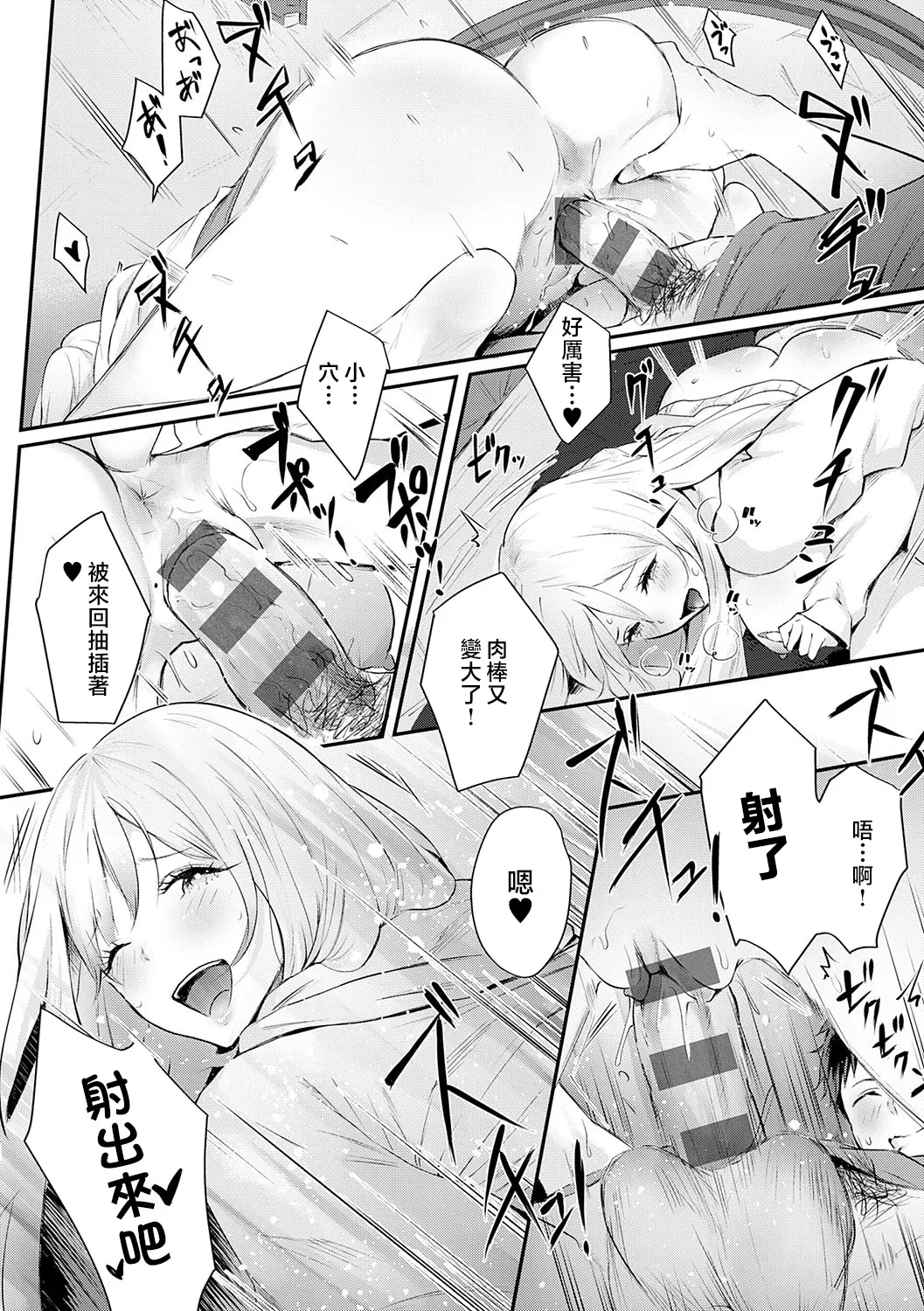 Yatte Mite Kara Kangaeyo. - Don't think, fuck!! + GAL CAMP! page 15 - nakadashi beauty mark hentai manga - read online free