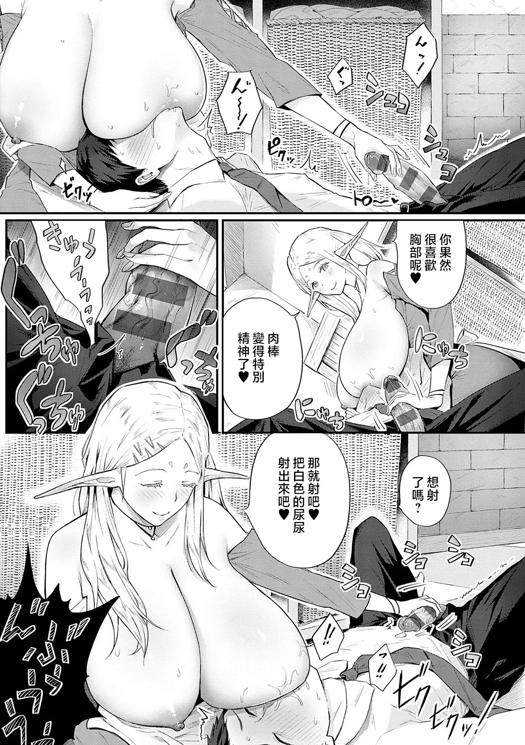 Yatte Mite Kara Kangaeyo. - Don't think, fuck!! + GAL CAMP! page 156 - squirting elf hentai manga - read online free