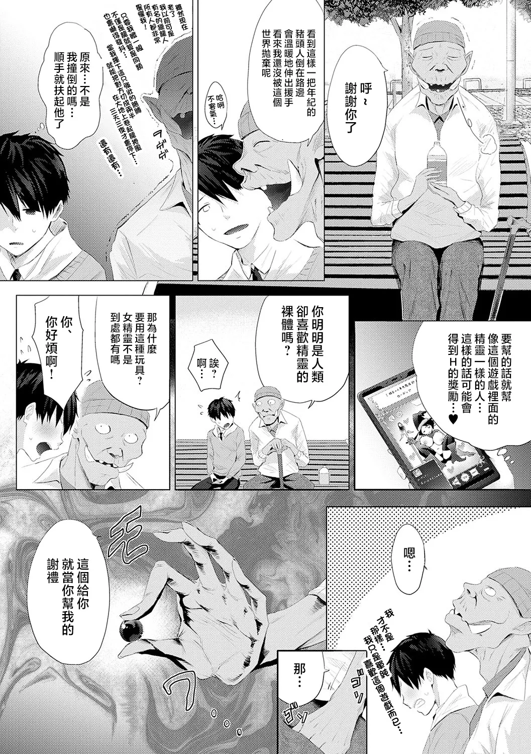 Yatte Mite Kara Kangaeyo. - Don't think, fuck!! + GAL CAMP! page 183 - nakadashi beauty mark hentai manga - read online free