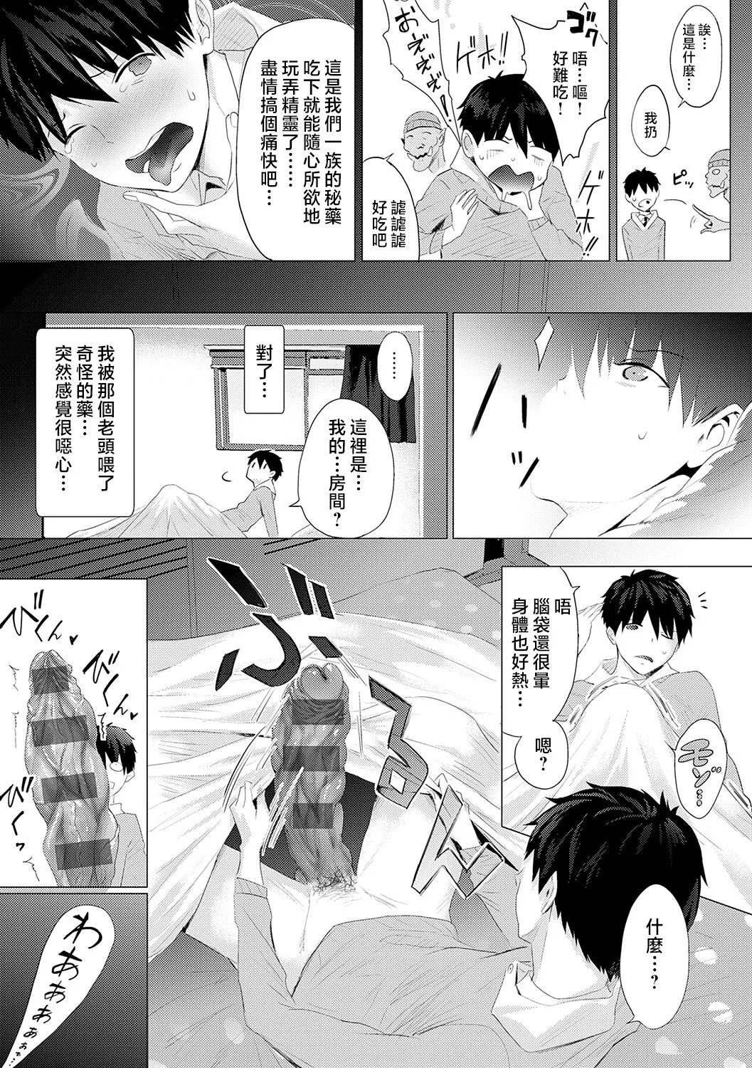 Yatte Mite Kara Kangaeyo. - Don't think, fuck!! + GAL CAMP! page 184 - nakadashi beauty mark hentai manga - read online free