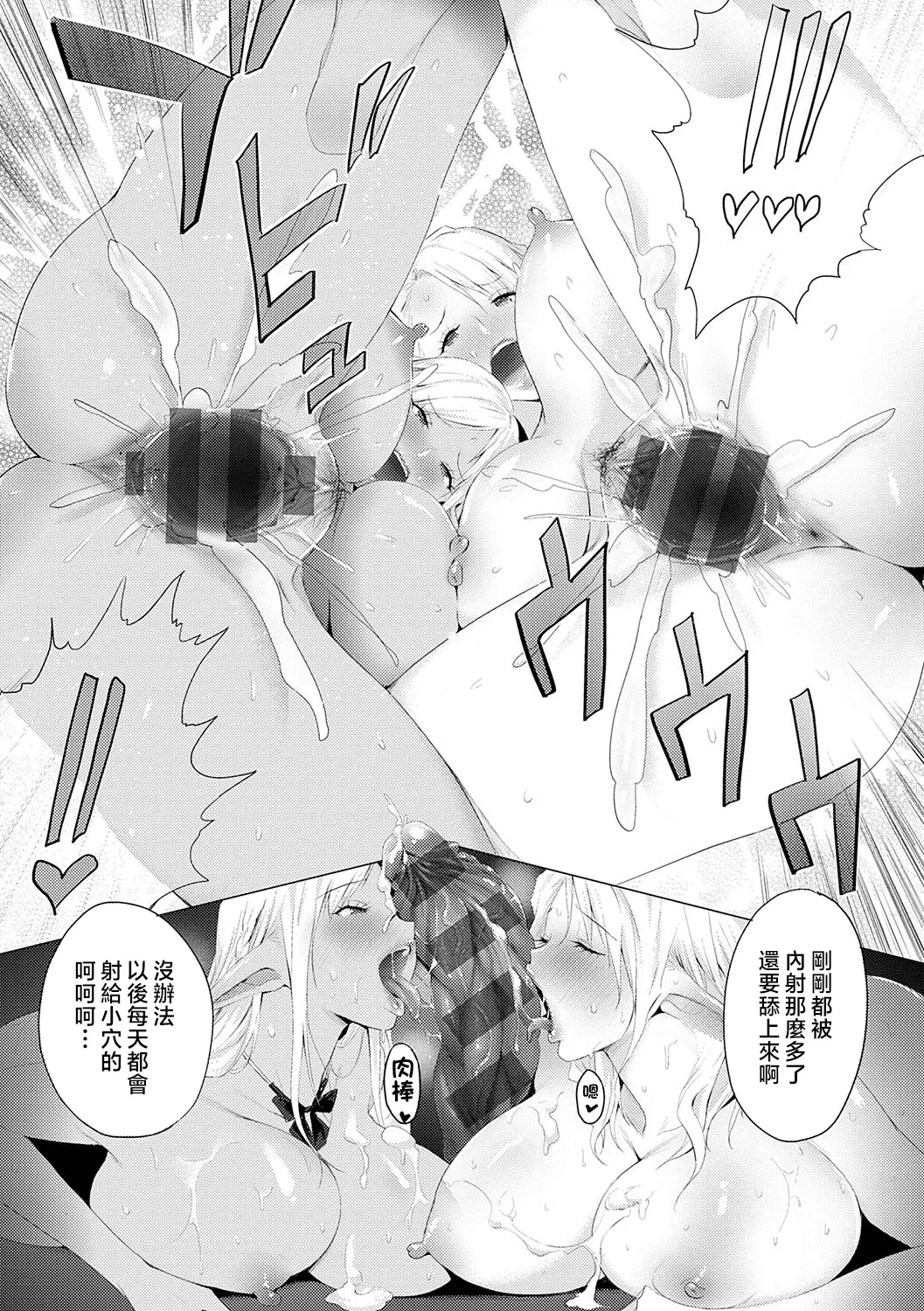 Yatte Mite Kara Kangaeyo. - Don't think, fuck!! + GAL CAMP! - Page 208