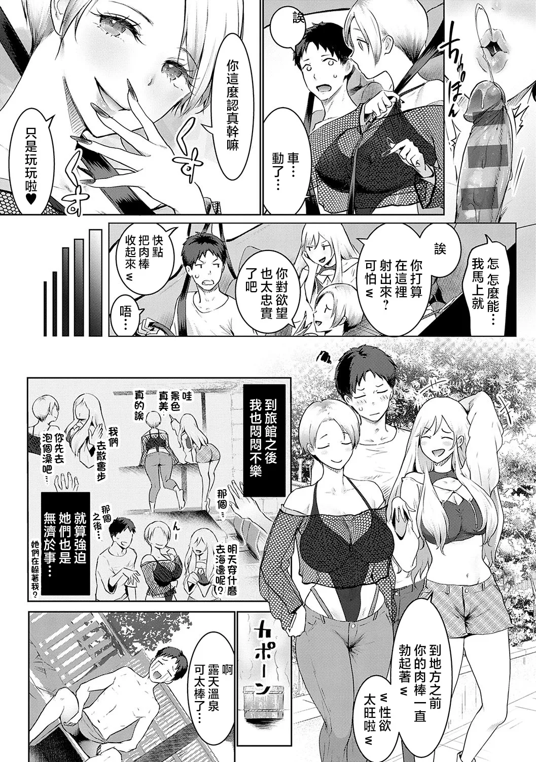 Yatte Mite Kara Kangaeyo. - Don't think, fuck!! + GAL CAMP! page 221 - squirting elf hentai manga - read online free