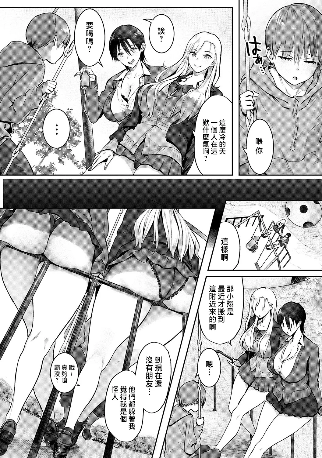 Yatte Mite Kara Kangaeyo. - Don't think, fuck!! + GAL CAMP! page 32 - squirting elf hentai manga - read online free