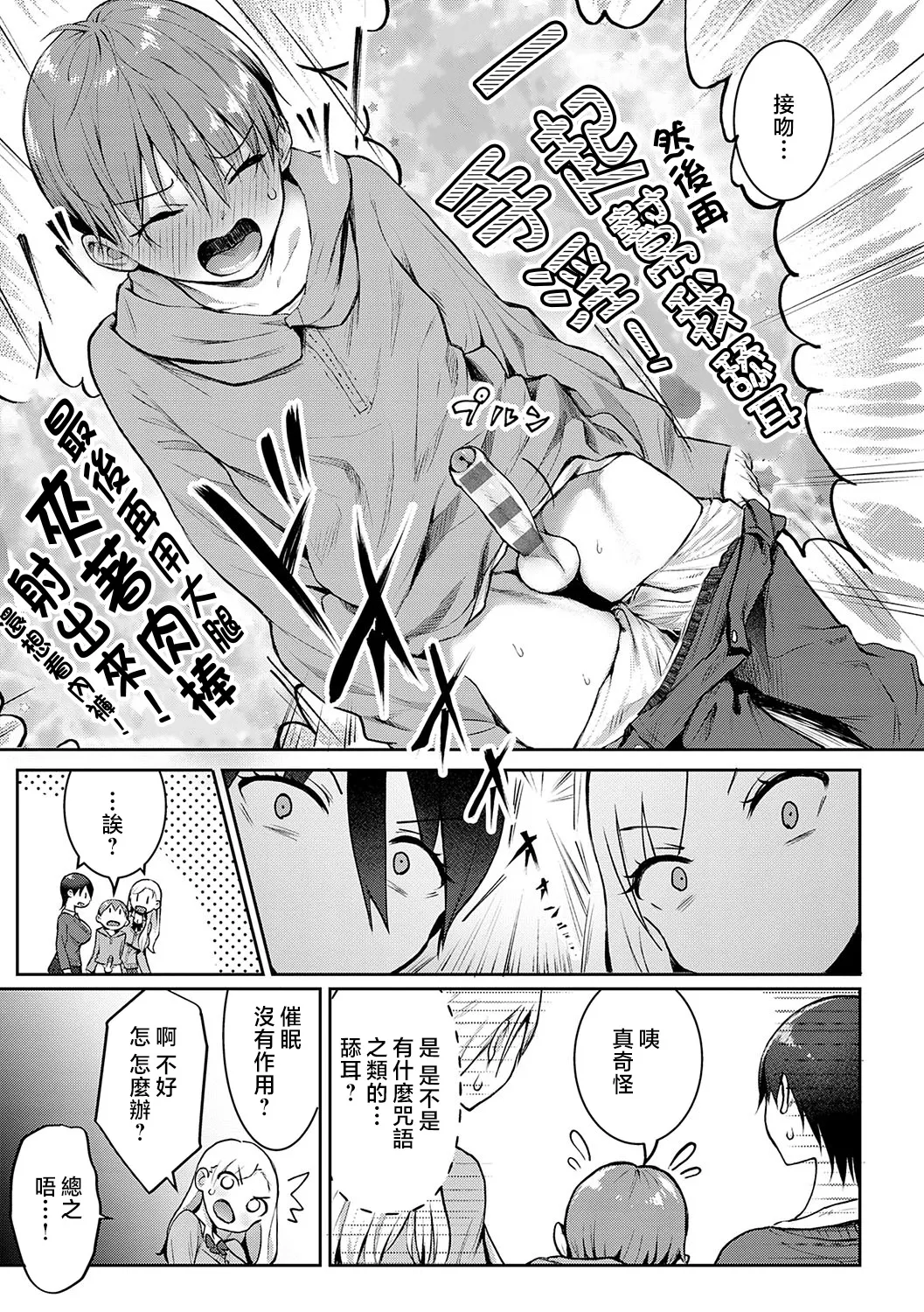 Yatte Mite Kara Kangaeyo. - Don't think, fuck!! + GAL CAMP! page 38 - nakadashi beauty mark hentai manga - read online free