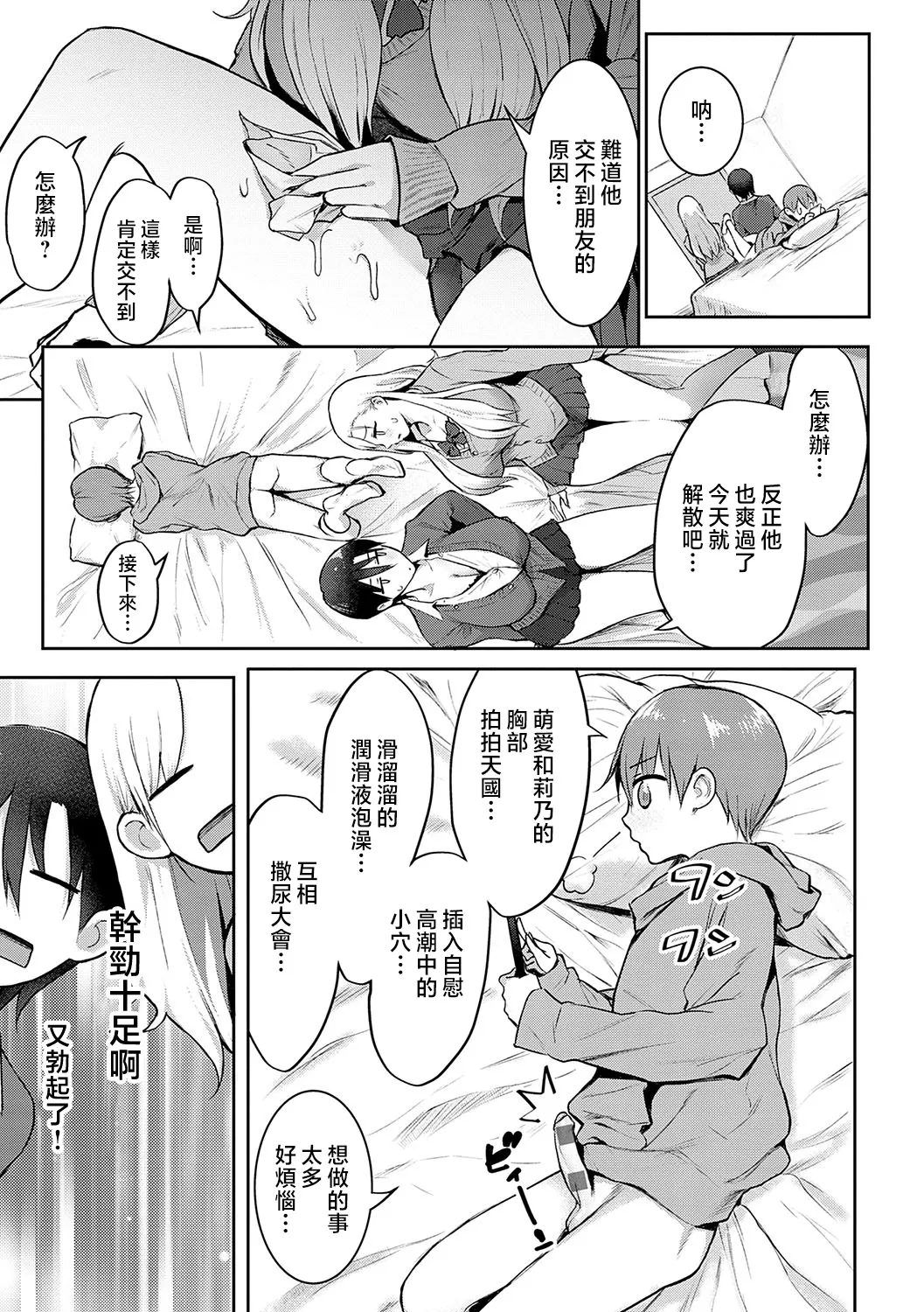 Yatte Mite Kara Kangaeyo. - Don't think, fuck!! + GAL CAMP! - Page 44