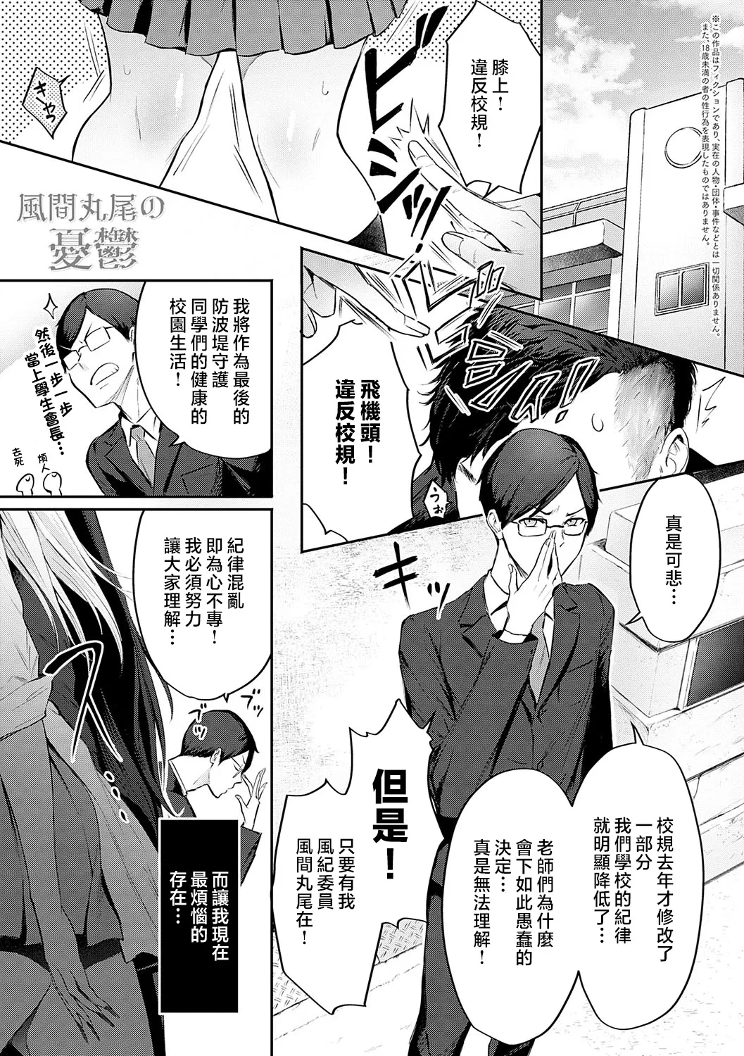 Yatte Mite Kara Kangaeyo. - Don't think, fuck!! + GAL CAMP! page 62 - nakadashi beauty mark hentai manga - read online free