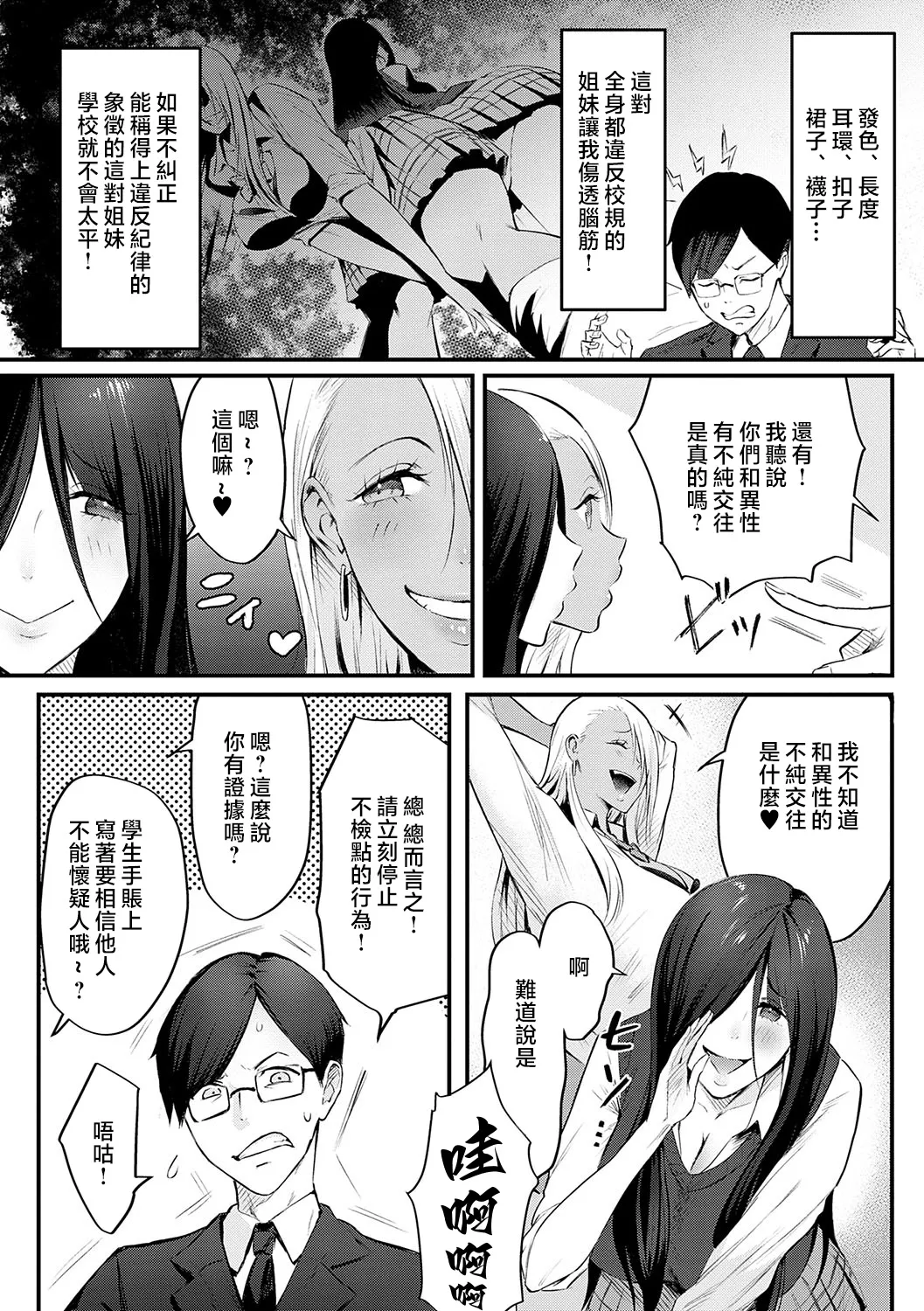 Yatte Mite Kara Kangaeyo. - Don't think, fuck!! + GAL CAMP! page 65 - nakadashi beauty mark hentai manga - read online free