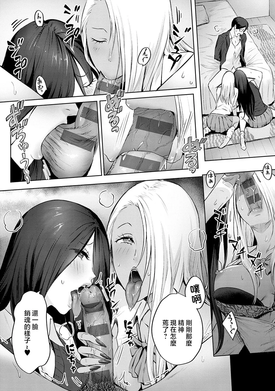 Yatte Mite Kara Kangaeyo. - Don't think, fuck!! + GAL CAMP! page 75 - squirting elf hentai manga - read online free