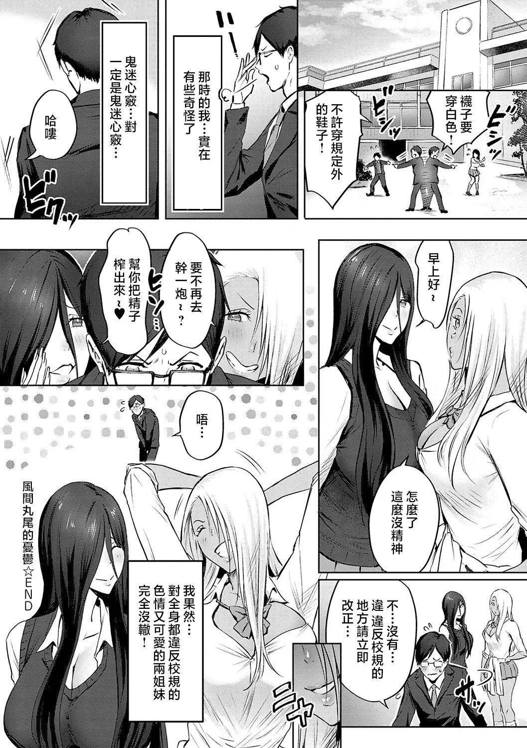 Yatte Mite Kara Kangaeyo. - Don't think, fuck!! + GAL CAMP! page 91 - nakadashi beauty mark hentai manga - read online free