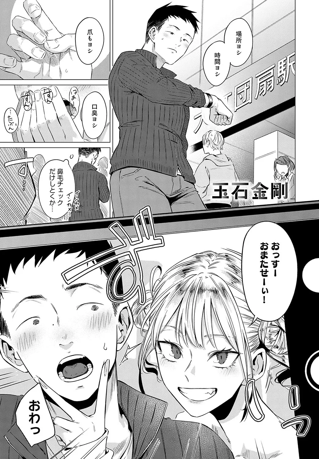 COMIC Anthurium 2025-02 page 12 - maid milf hentai manga - read online free