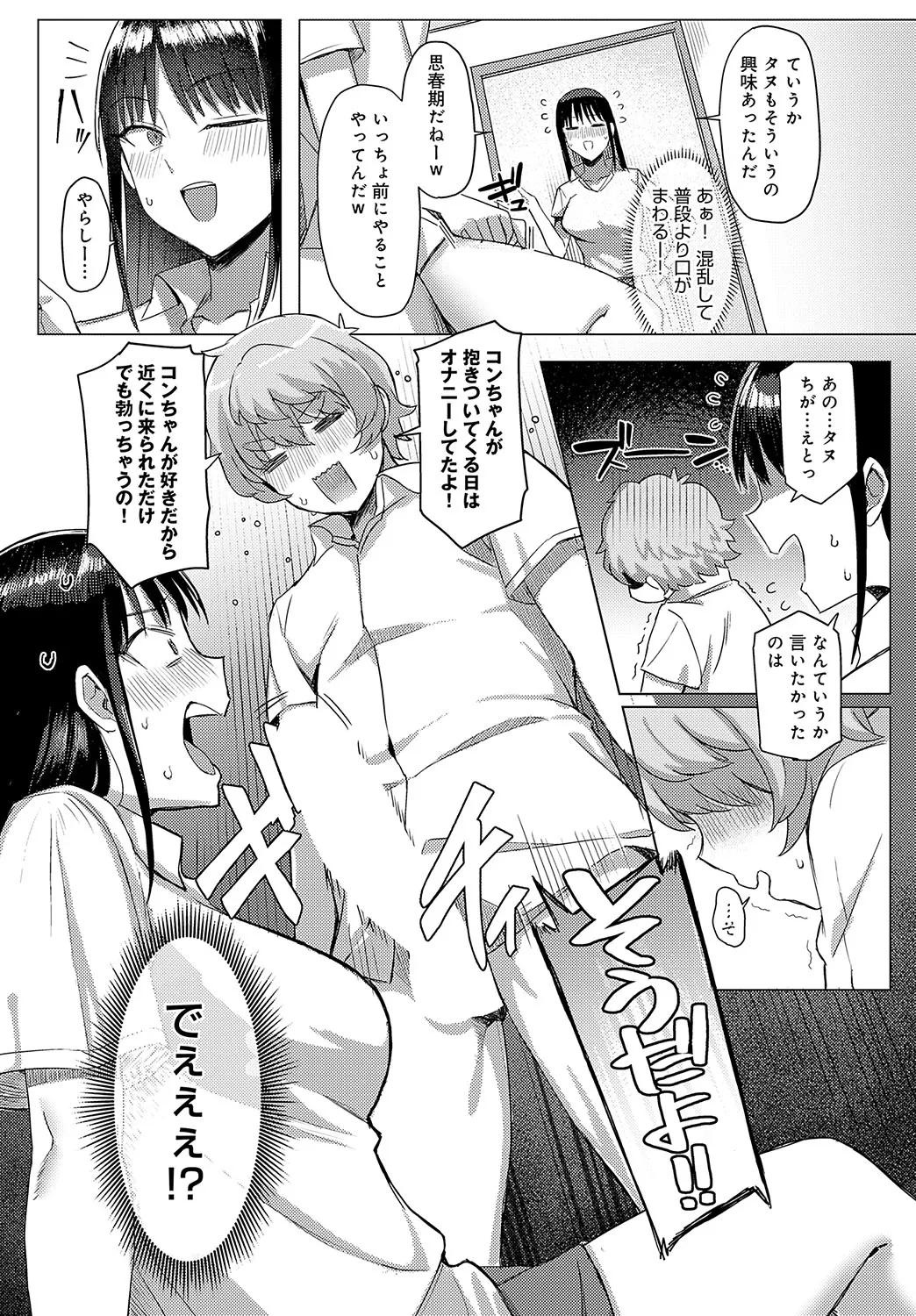 COMIC Anthurium 2025-02 page 136 - nakadashi full censorship hentai manga - read online free