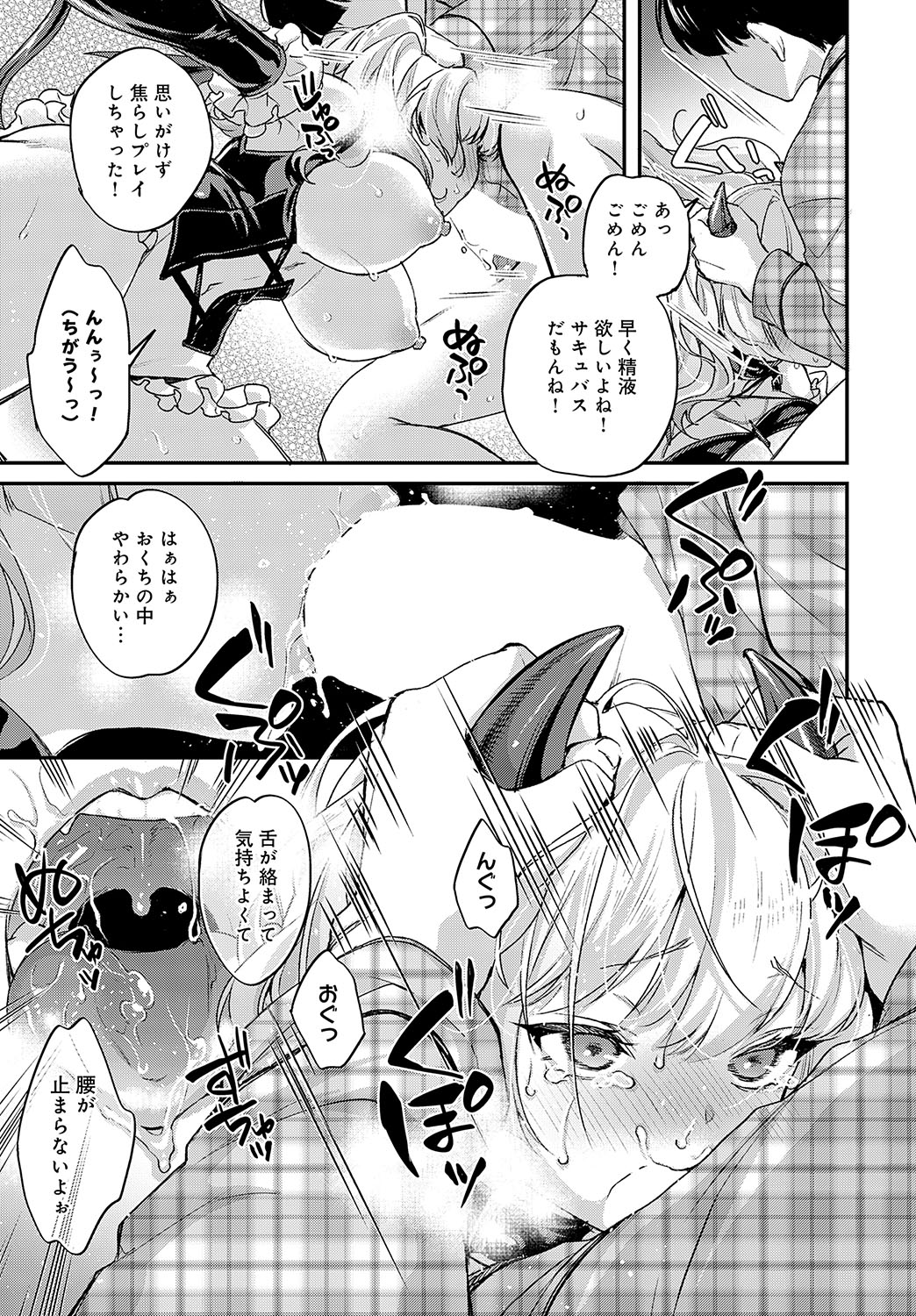 COMIC Anthurium 2025-02 page 172 - nakadashi full censorship hentai manga - read online free