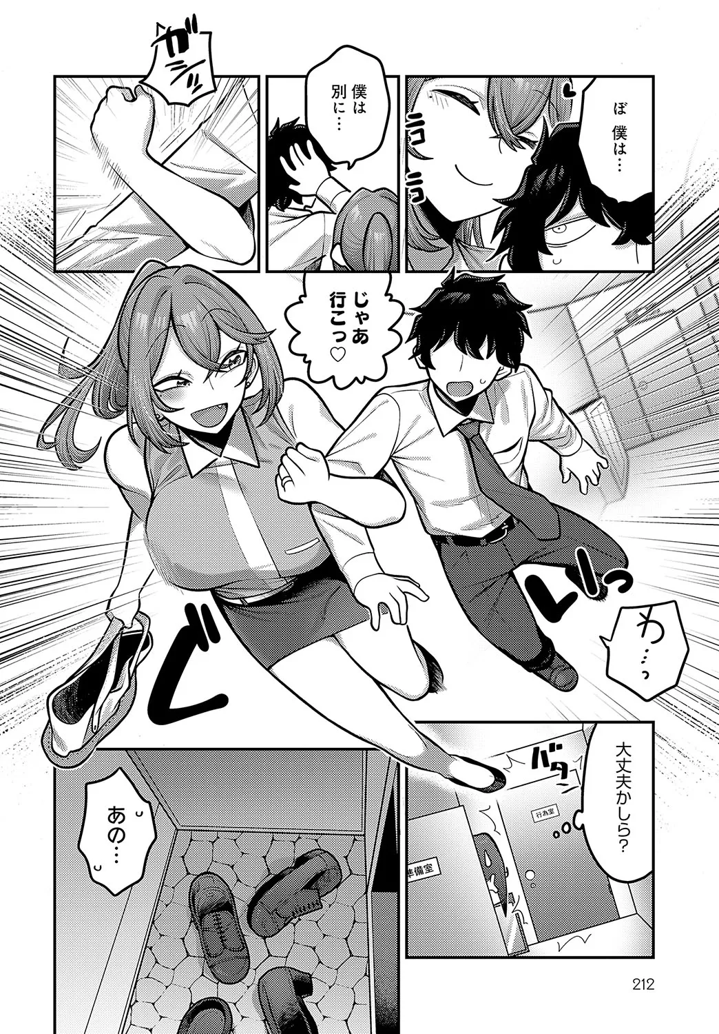 COMIC Anthurium 2025-02 page 213 - nakadashi full censorship hentai manga - read online free