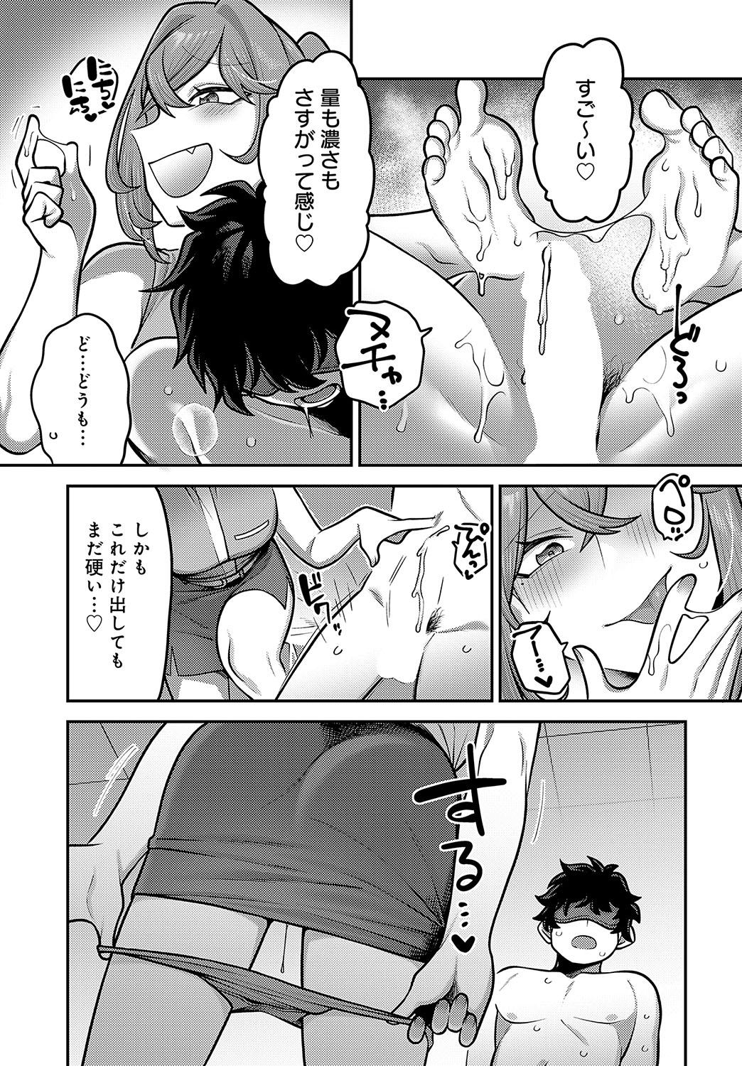 COMIC Anthurium 2025-02 page 222 - maid milf hentai manga - read online free