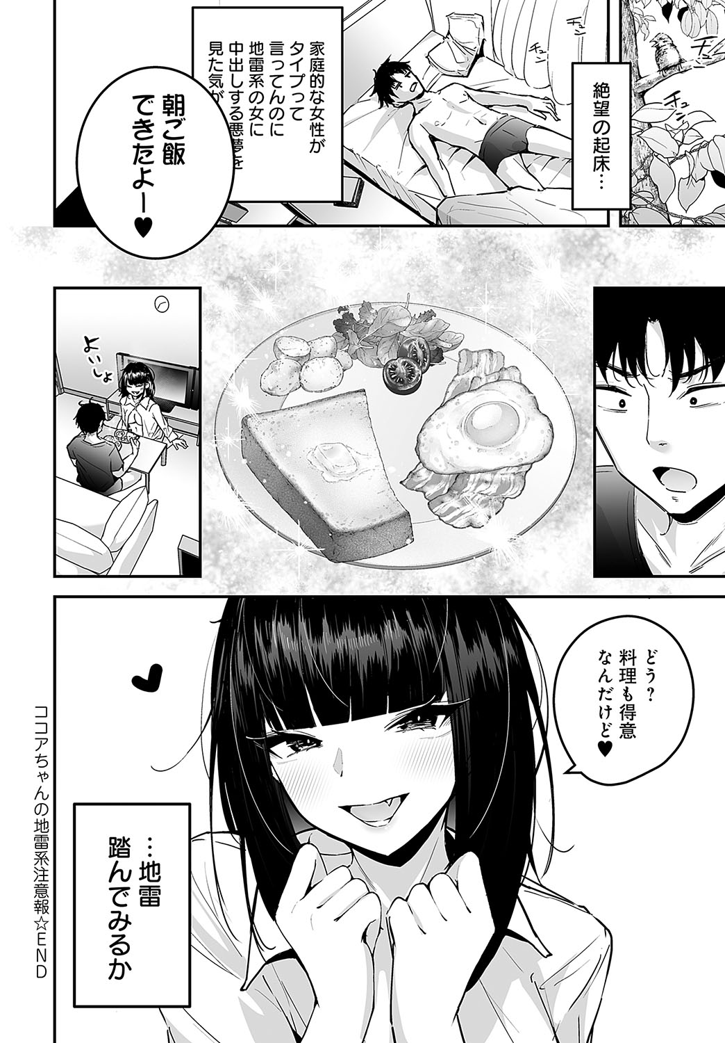 COMIC Anthurium 2025-02 page 267 - nakadashi full censorship hentai manga - read online free