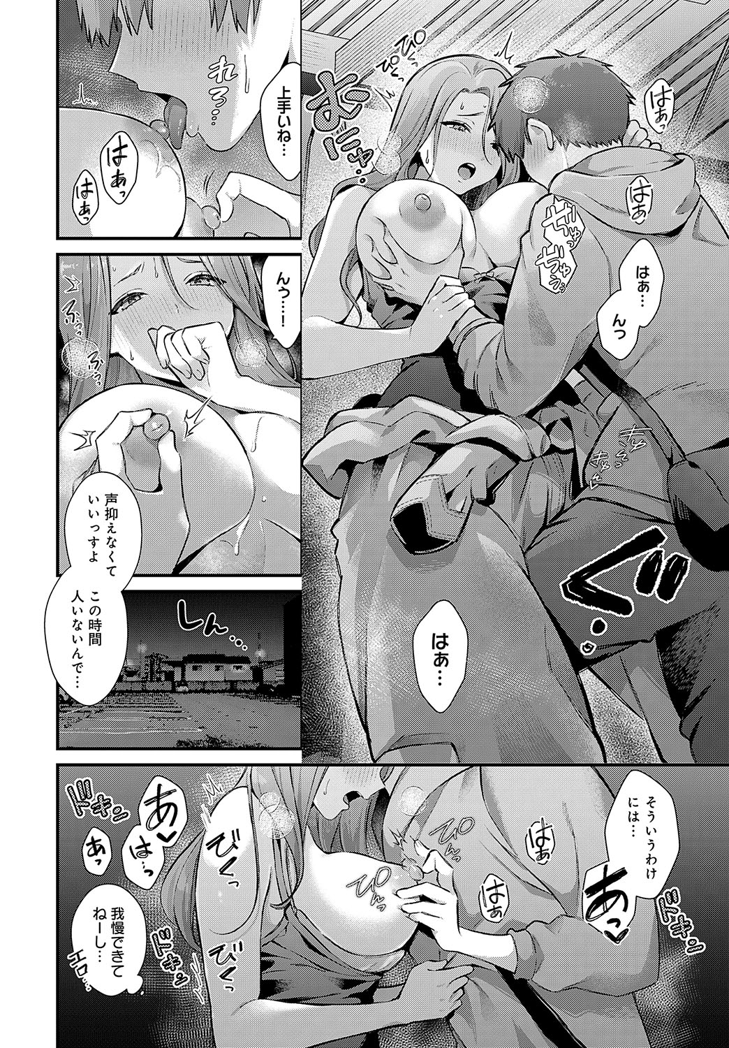 COMIC Anthurium 2025-02 - Page 47