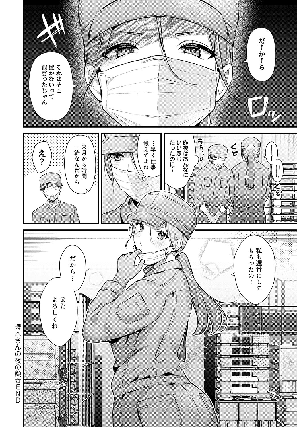 COMIC Anthurium 2025-02 - Page 63