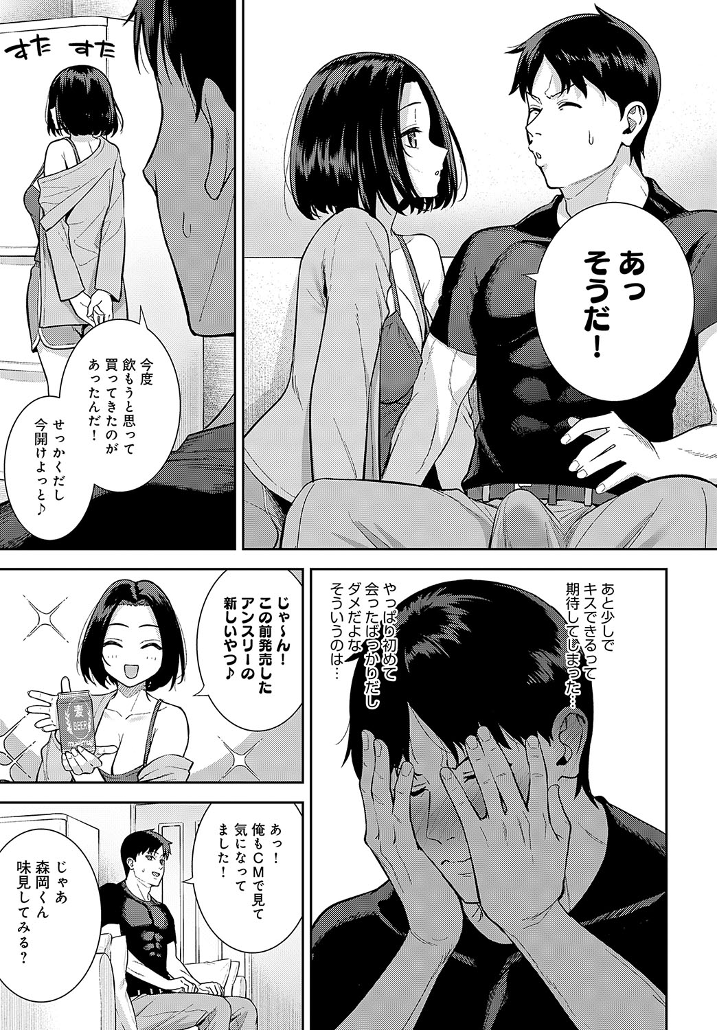 COMIC Anthurium 2025-02 page 72 - nakadashi full censorship hentai manga - read online free