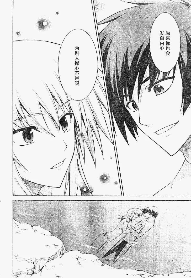 MUV-LUV(TOTAL-ECLIPSE) #19 page 22 muv-luv alternative total eclipse parody - big breasts swimsuit hentai manga - read online free