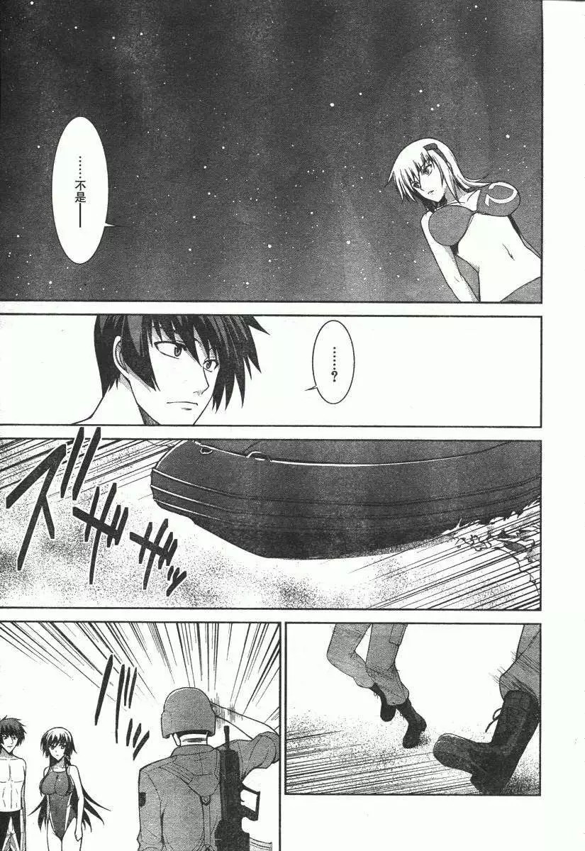 MUV-LUV(TOTAL-ECLIPSE) #20 page 15 muv-luv alternative total eclipse parody - read online free