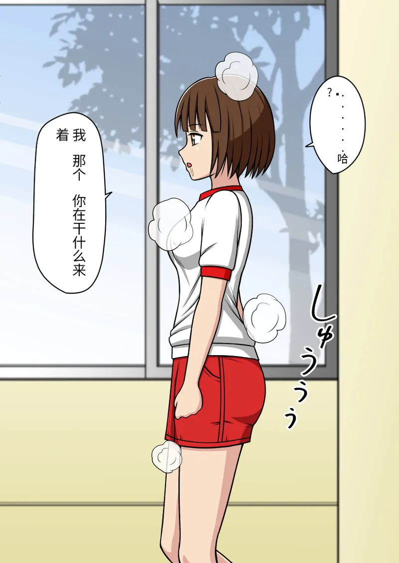 漫画合集 时间停止 人偶化 - Page 30