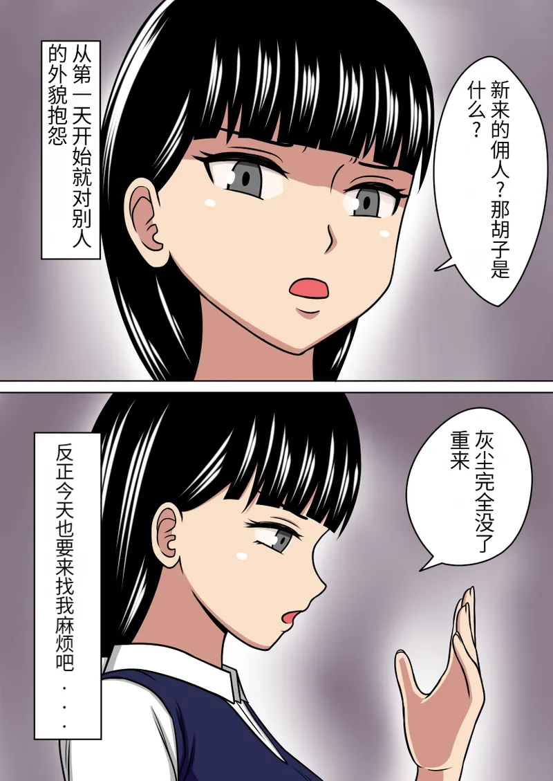漫画合集 时间停止 人偶化 page 39 original parody - time stop emotionless sex hentai manga - read online free