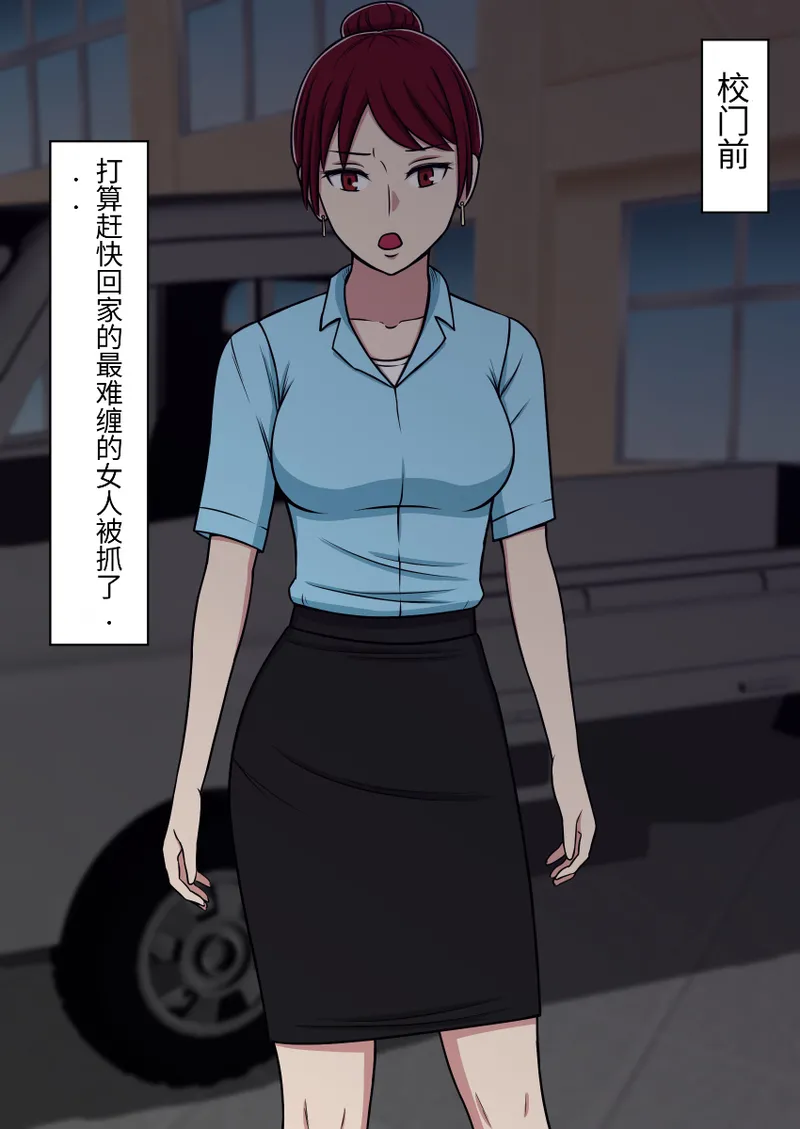 漫画合集 时间停止 人偶化 - Page 73