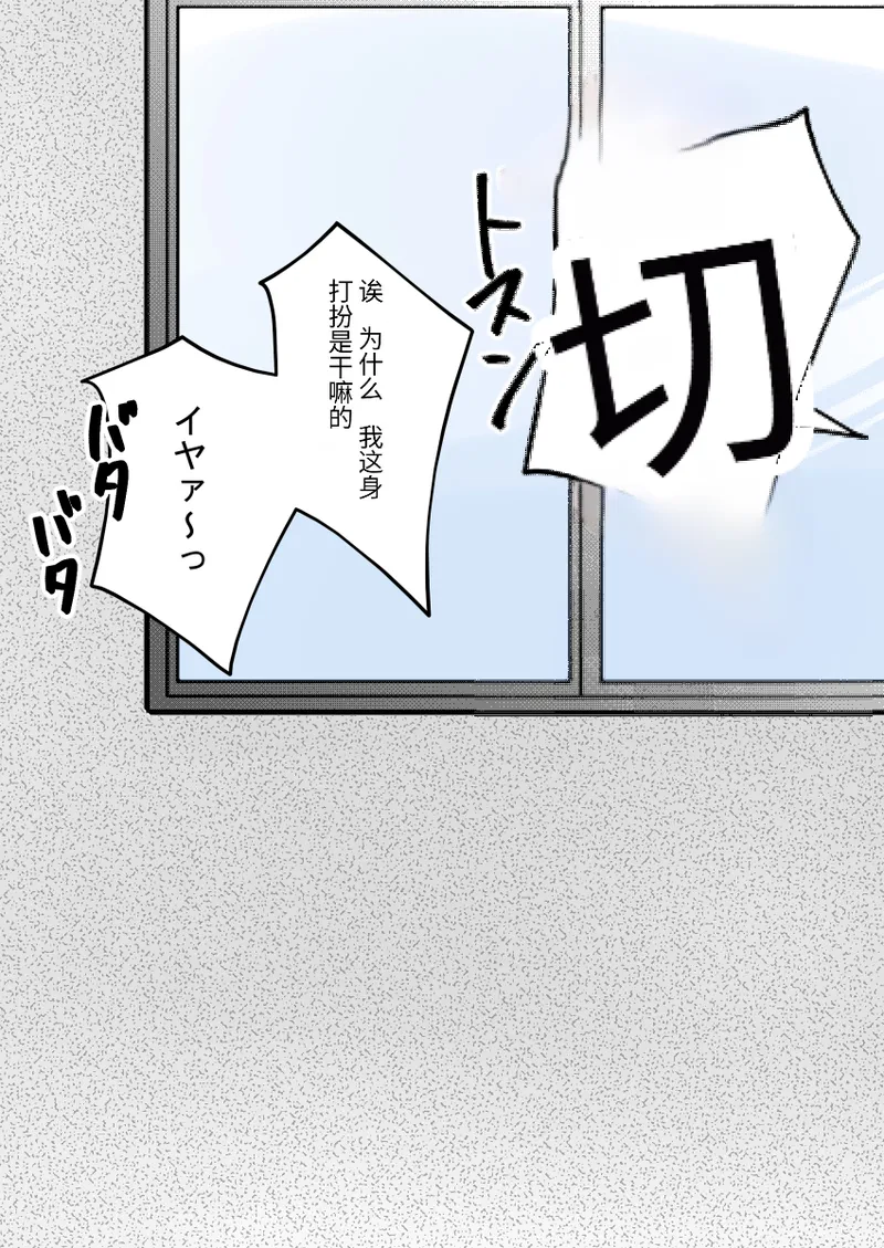 时间停止 人偶化 - Page 49