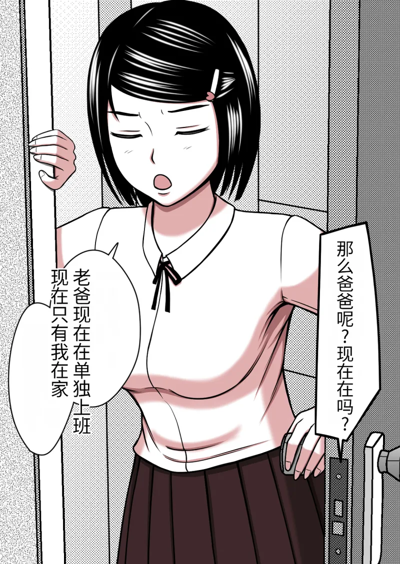 时间停止 人偶化 page 54 original parody - time stop emotionless sex hentai manga - read online free