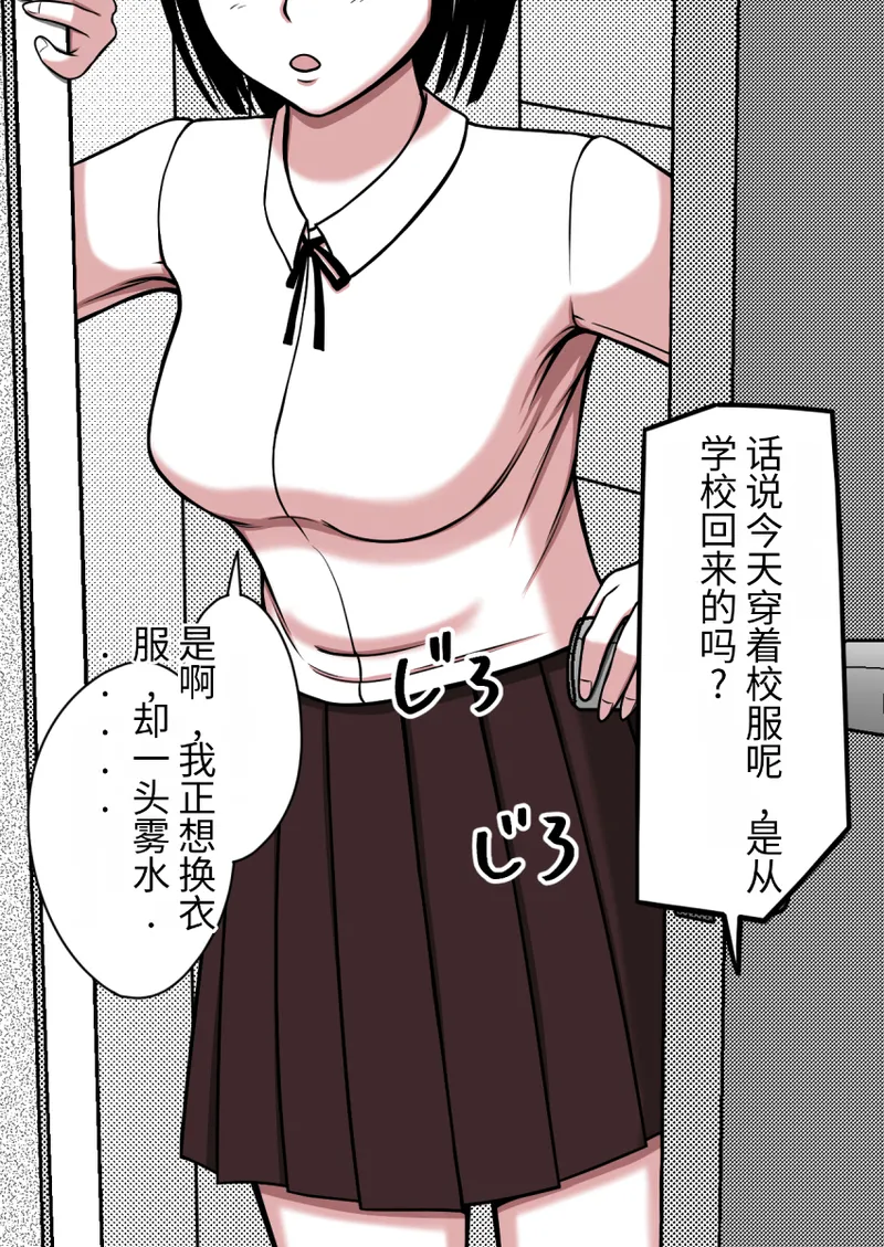 时间停止 人偶化 page 55 original parody - time stop emotionless sex hentai manga - read online free