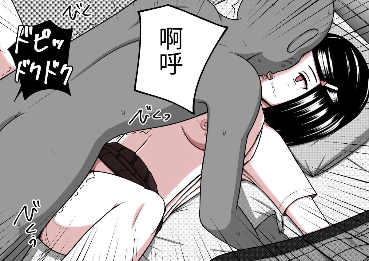 时间停止 人偶化 - Page 75