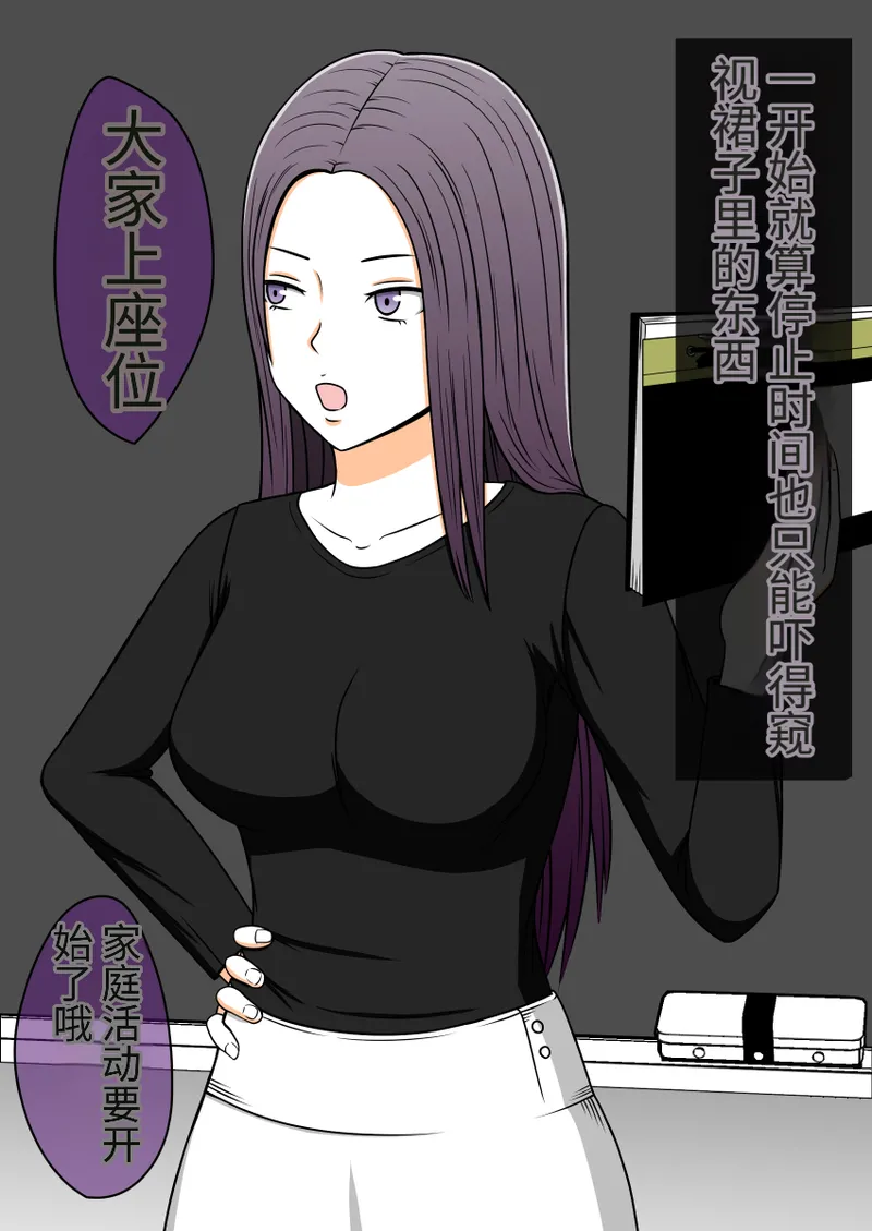 时间停止 人偶化 page 12 original parody - time stop mosaic censorship hentai manga - read online free