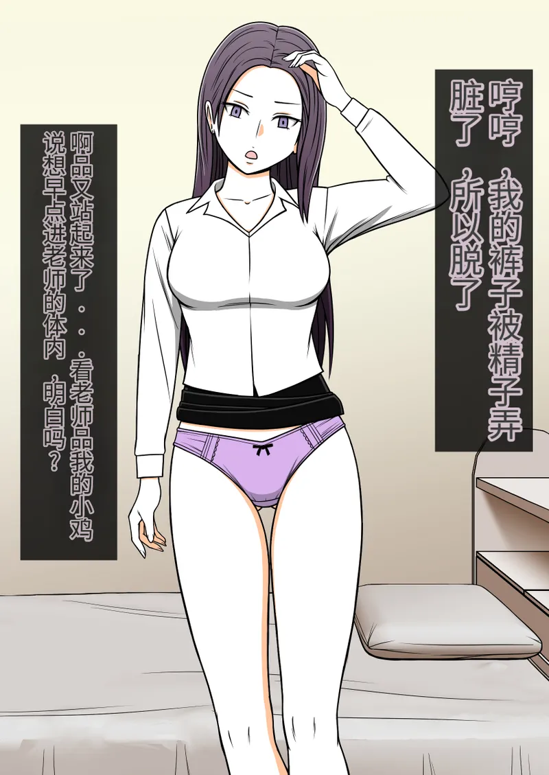 时间停止 人偶化 - Page 31