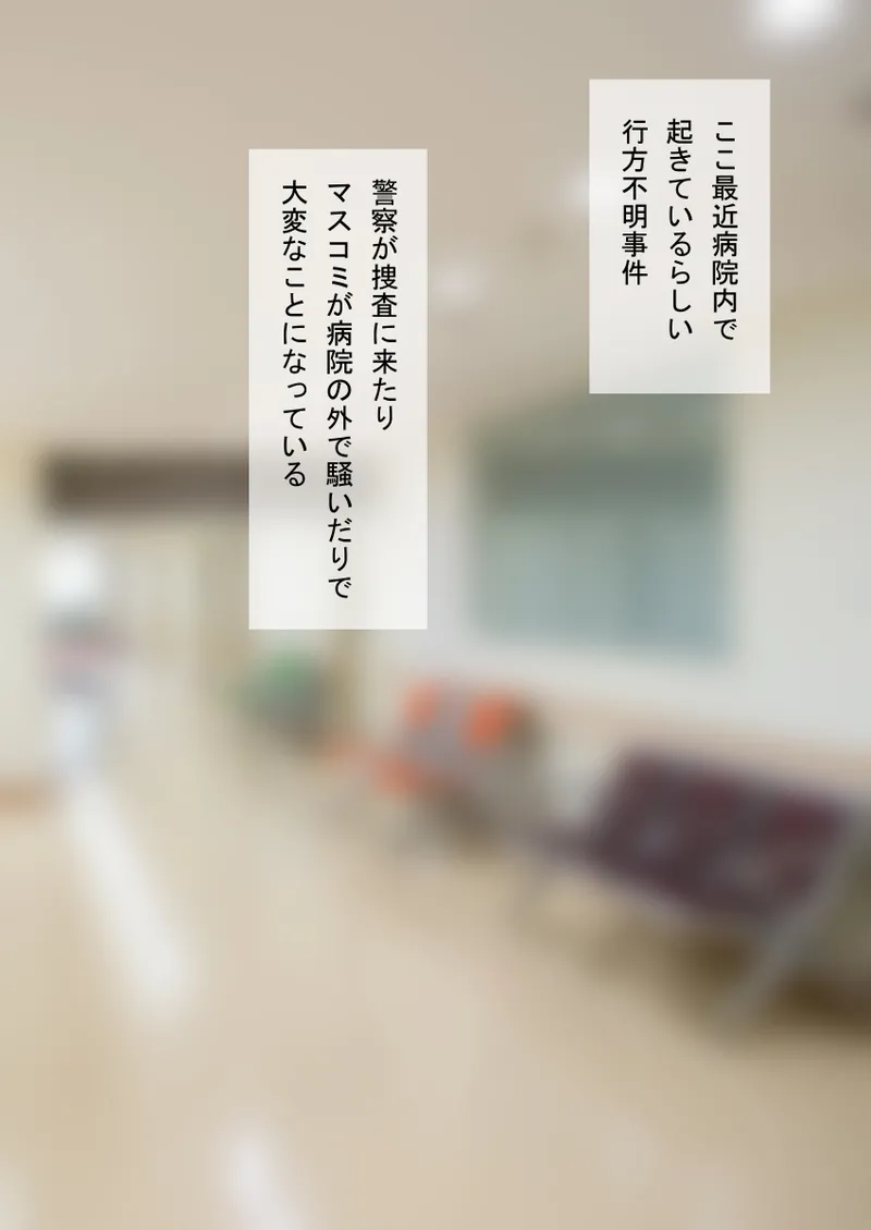 时间停止 人偶化 - Page 100