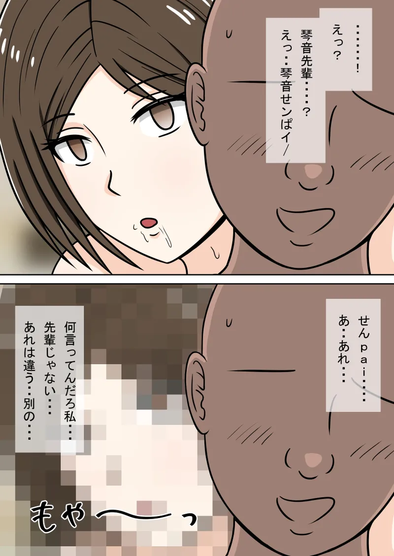 时间停止 人偶化 - Page 105