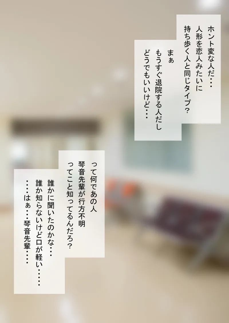 时间停止 人偶化 page 108 original parody - time stop emotionless sex hentai manga - read online free